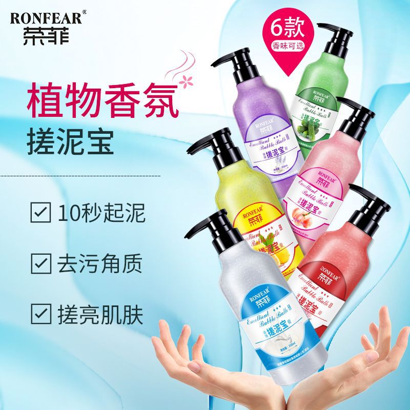 6款搓泥宝350ml全身去死皮角质搓