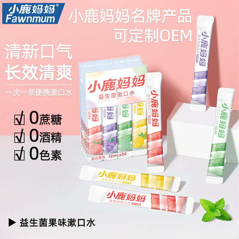 漱口水条装盒装一次性便携式口腔清洁漱口液清新口气,洗护清洁剂/卫生巾/纸/香薰,漱口水,淘宝优惠券,粉丝福利购,淘宝优惠卷