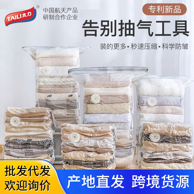 真空压缩袋收纳袋免抽气真空袋衣物旅行收纳棉被被子衣柜加厚,收纳整理,杂物压缩袋,淘宝优惠券,粉丝福利购,淘宝优惠卷