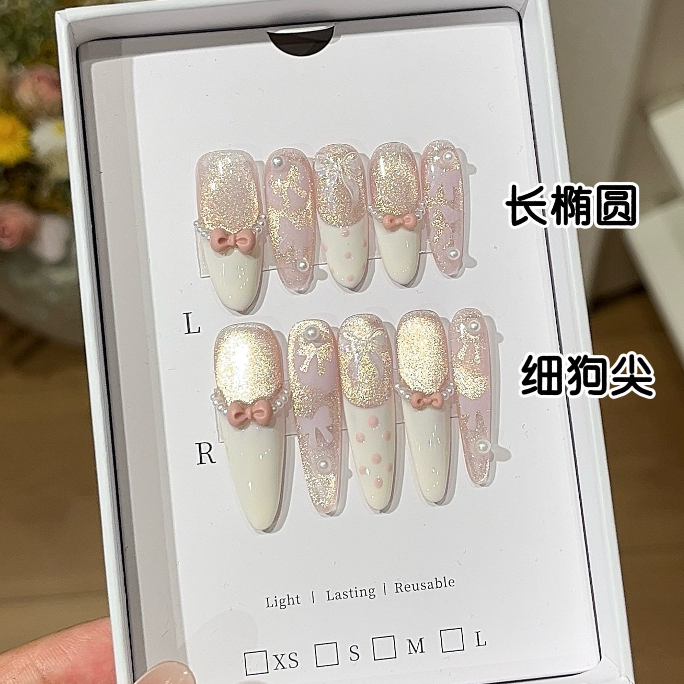 一只顾【氧气甜心】甜欲风手绘乳白法式波点粉金猫眼蝴蝶结穿戴甲