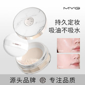 抖音爆款 散粉细如烟不卡粉透气控油防汗防水吸油持妆定妆粉