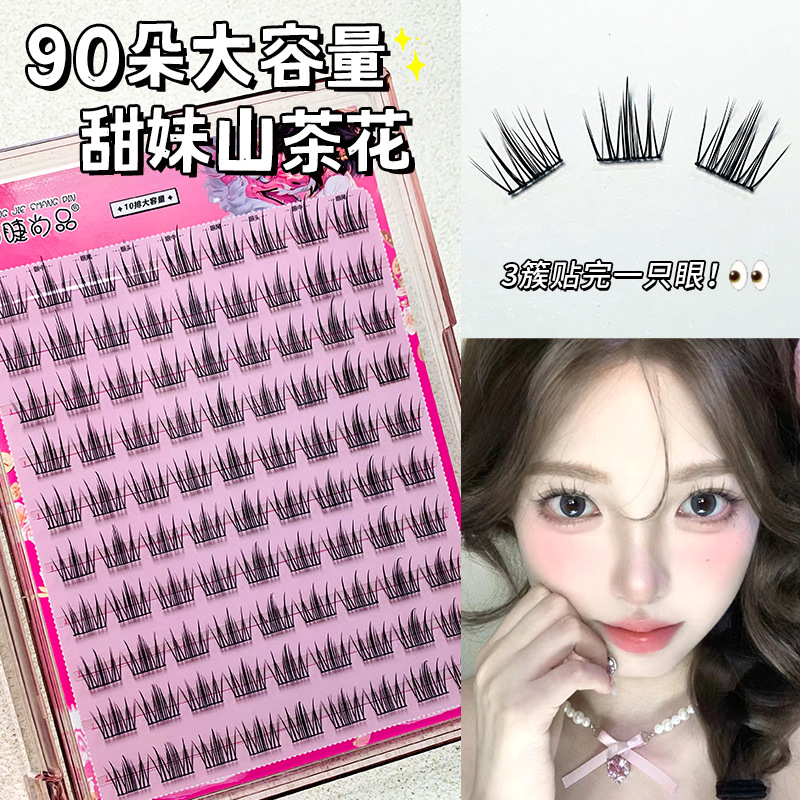懒人大容量甜妹山茶花假睫毛单簇分段式自然新手上镜浓密漫画睫毛