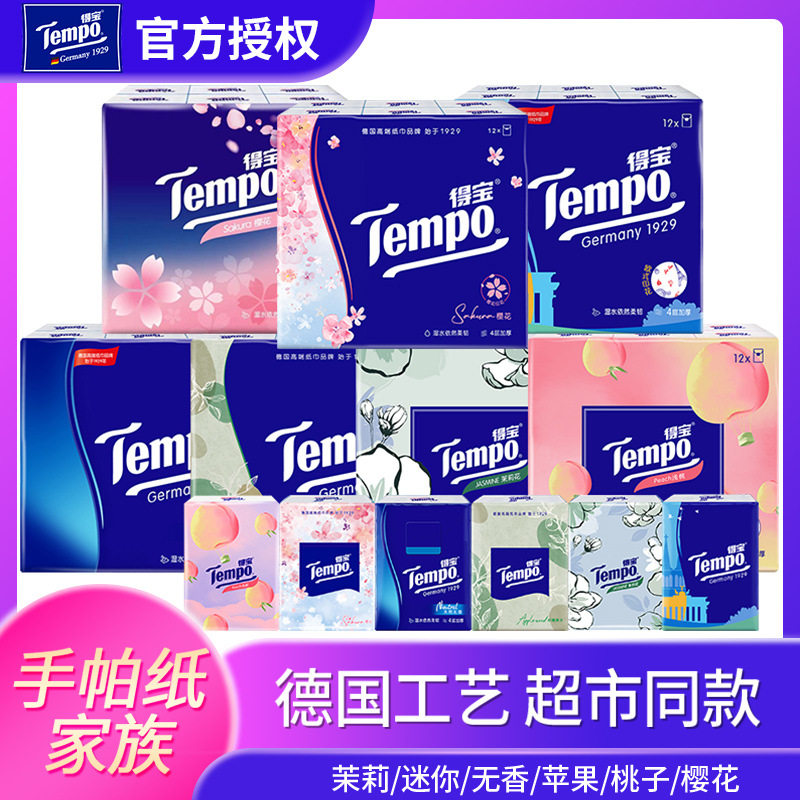 手帕纸樱花香味随身装纸巾餐巾纸小包4层7张面巾纸12包,洗护清洁剂/卫生巾/纸/香薰,手帕纸,淘宝优惠券,粉丝福利购,淘宝优惠卷