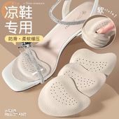 垫 自粘半码 牛皮前掌垫柔软减震防臭吸汗透气防痛防磨脚凉鞋 高跟鞋