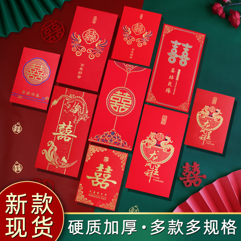 婚庆新款烫金红包结婚婚礼红包袋加厚大小万元接亲利是封