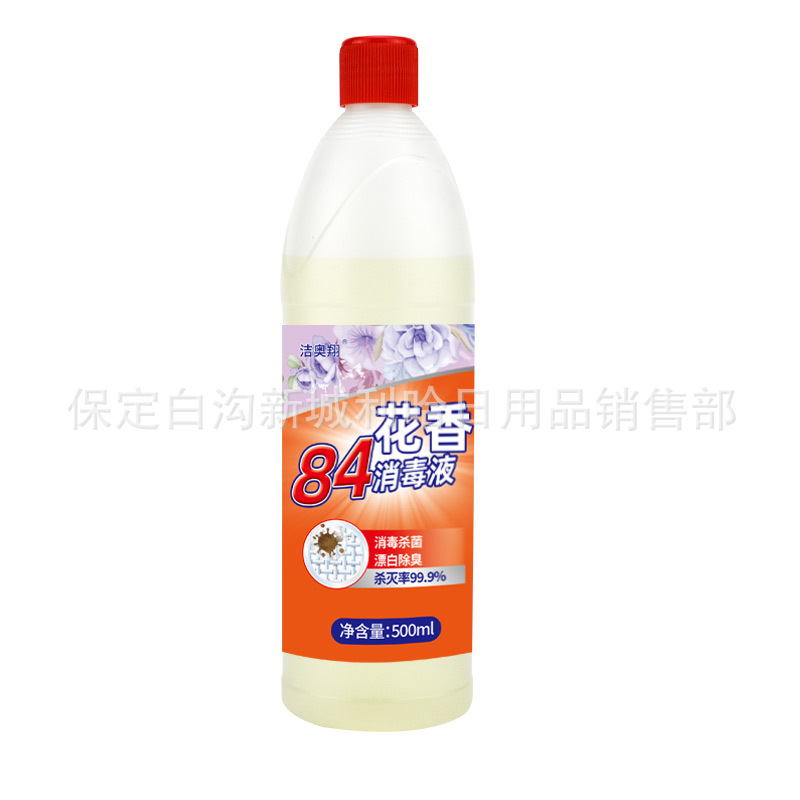 否84消毒液酒店家用衣物宾消毒液