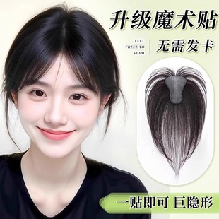 【无需发卡】假发片头顶补发增发量大蛮腰网底自然刘海发缝魔术贴