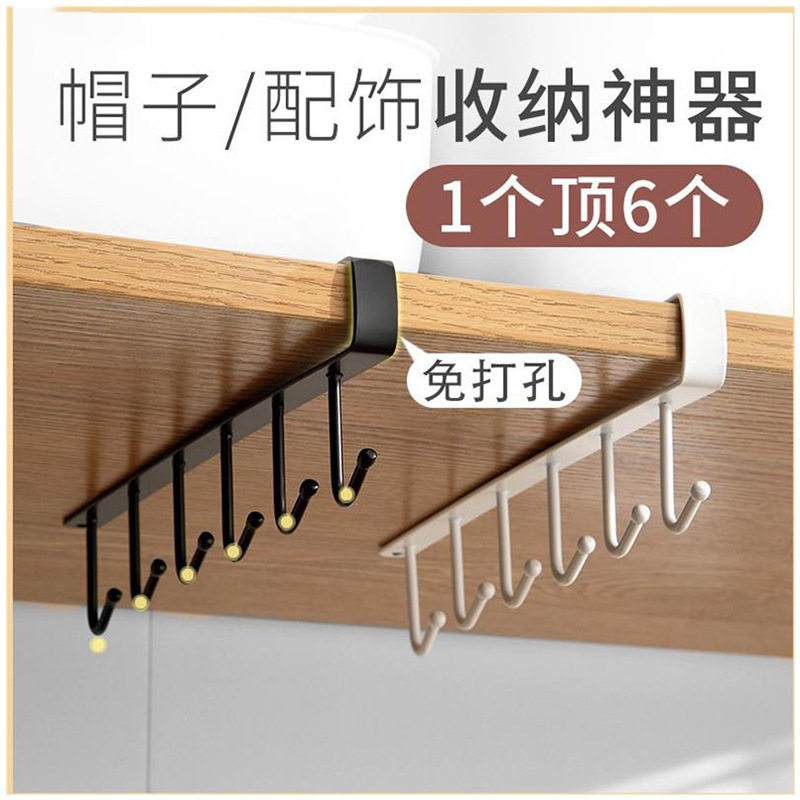 厨房铁艺无痕免钉挂钩多排橱柜收纳挂架六连排钩衣柜6连钩整理架,收纳整理,挂钩/粘钩,淘宝优惠券,粉丝福利购,淘宝优惠卷