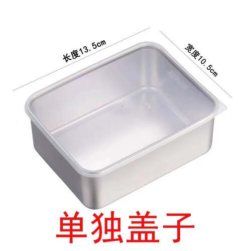 PP食品级防尘盖《祇有盖子祇有盖子》长方形防串味保鲜盒盖子
