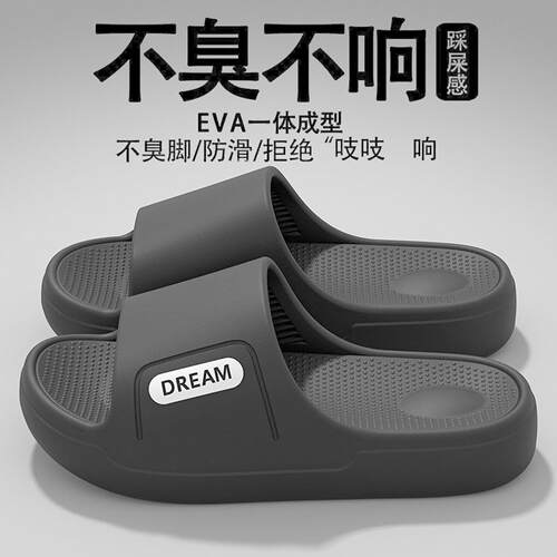 中式eva拖鞋情侣夏季休闲家居踩