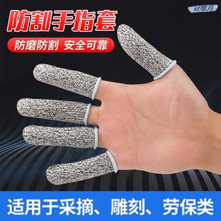 手指头保护套受伤护甲指尖防刀切手神器硬铁手防滑磨工作防割工具
