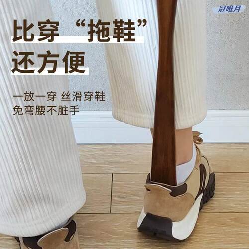 实木鞋拔子长柄家用孕妇穿鞋神器加长把鞋扒鞋溜老人不弯腰提鞋器