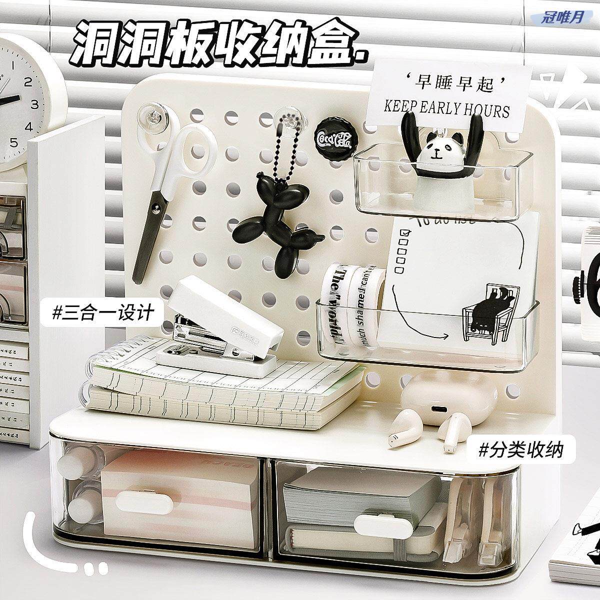 挂钩抽屉式洞洞板收纳盒笔筒小卡立牌展示桌面追星书桌文具整理置