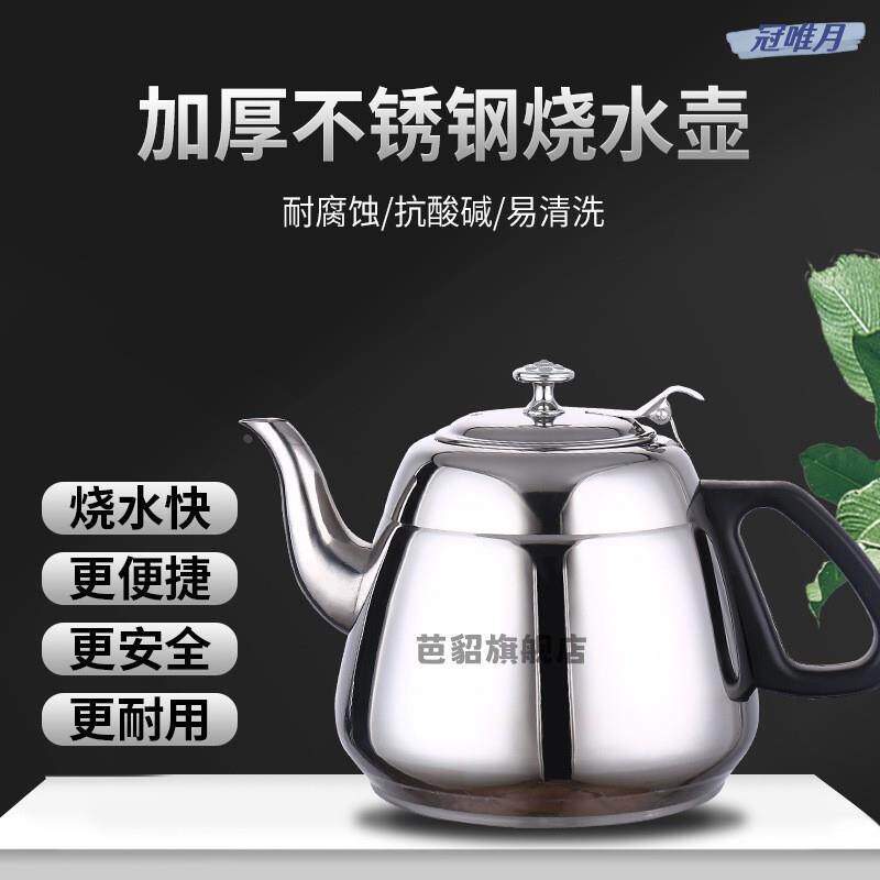 316不锈钢烧水壶316不锈钢烧水壶功夫小茶随手泡电磁炉专用煮水壶