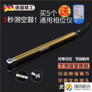 德国精工空鼓锤验房工具专业敲瓷砖墙面地砖加厚加粗验收棒响鼓锤