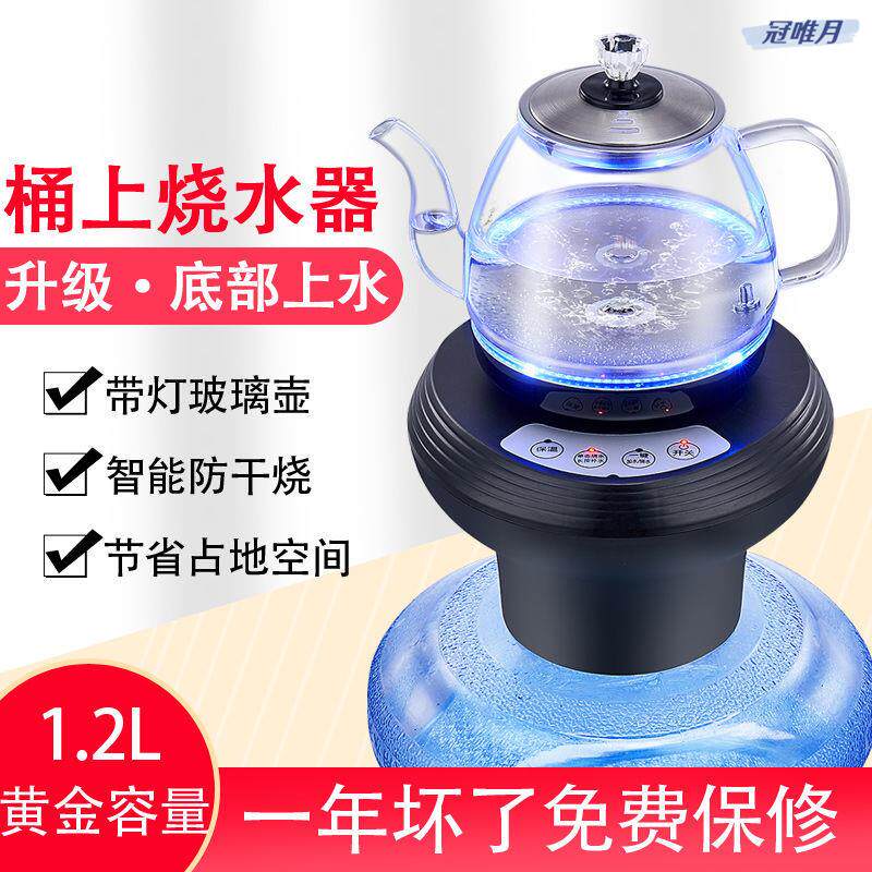 加热桶装水抽水器一体饮水机纯净水压水器电动吸全自动上水烧水壶