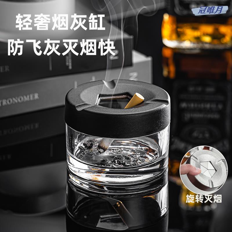家用艺术灰缸客厅办公室车载创意旋转高级感加厚带盖子防灰飞烟灰
