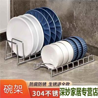 不锈钢碗碟碗盘收纳架厨房置物架单层沥水架家用多功能放碗架