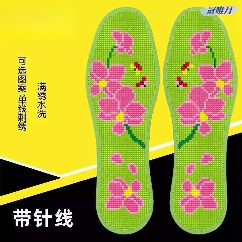十字绣鞋垫半成品绣花新款手工自己棉布满绣吸汗绿色花朵简单图案