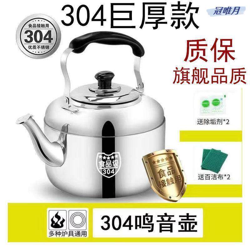老式特厚吊子不锈钢烧水壶茶壶铝水壶瓦斯燃气用2-8大容量开 水壶