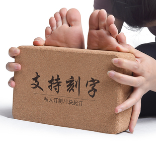 瑜伽砖天然软木不掉屑艾杨格专业初学者辅具正品高密度重800g砖块