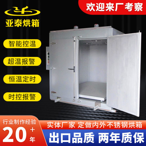 工业烤箱热风循环大型电加热恒温烘箱数显高温电热鼓风恒温干燥箱