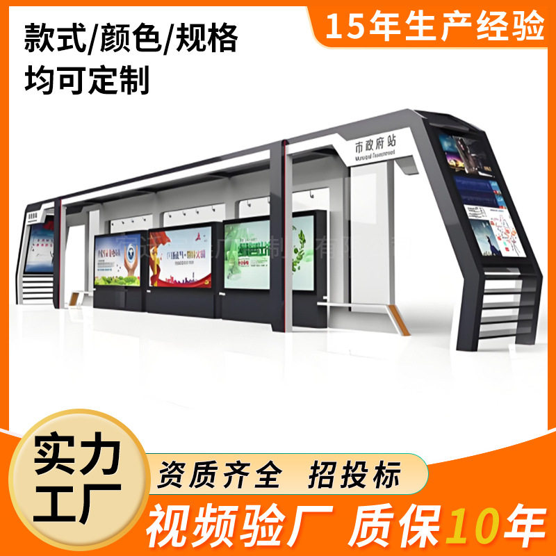 智能公交候车亭 不锈钢站台 城市 城乡生产厂家户外