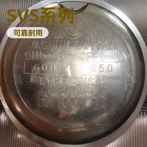 日本SANWA三和真空开关SVS-1,SVS-1WP,SVS-1F,SVS-18供应