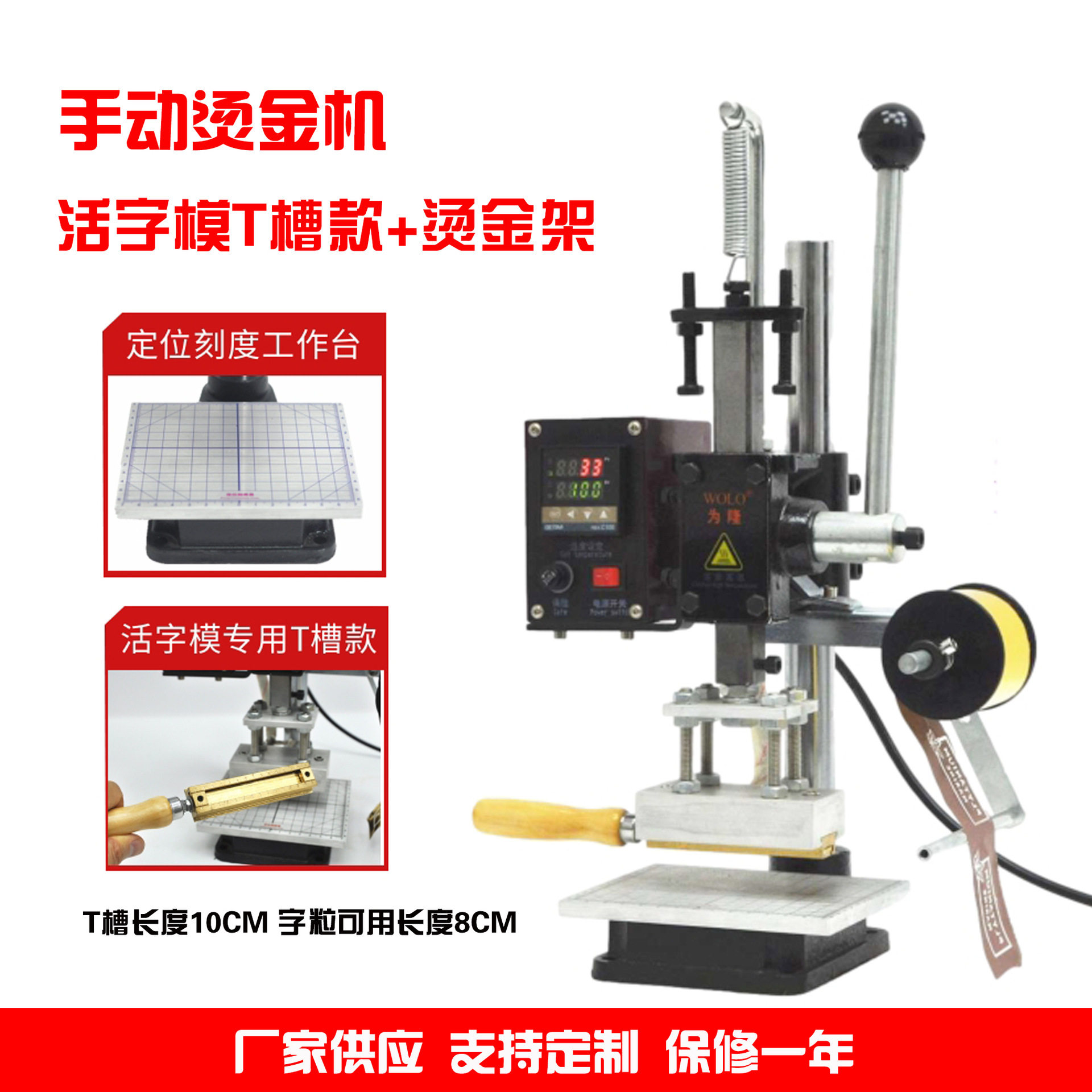 手柄式铜槽手动烫金机活字粒自由组合拼装手机壳皮革压痕烙印机