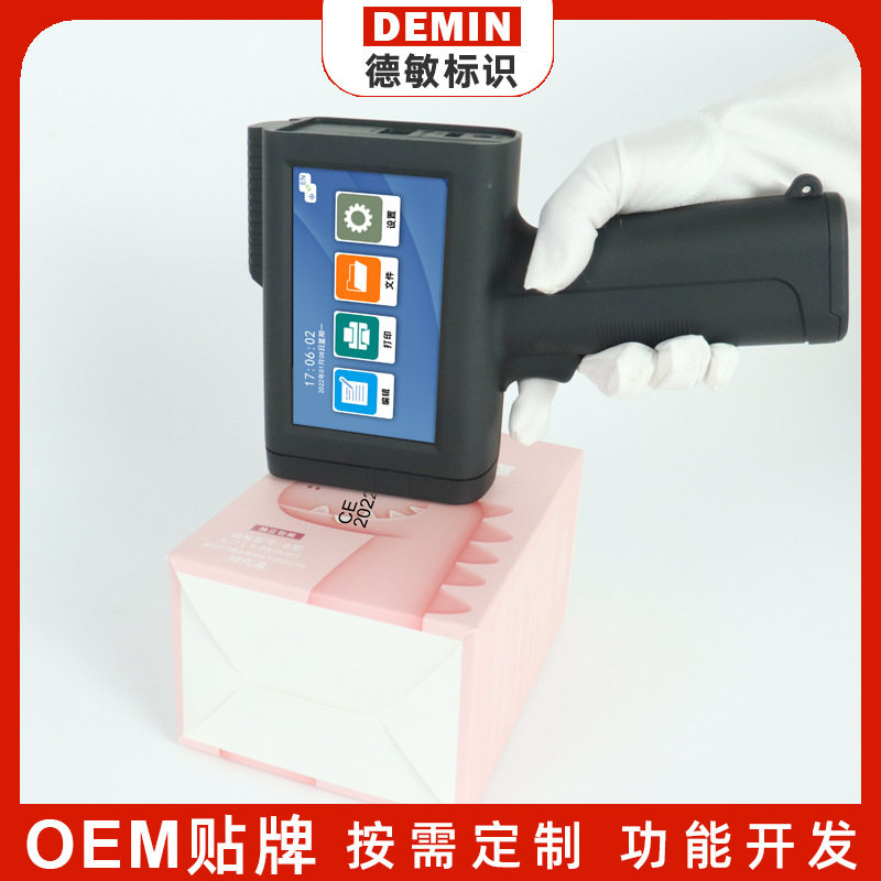 加工定制 M10魅力黑喷码机 小型生产日期批号序列号手持喷码机