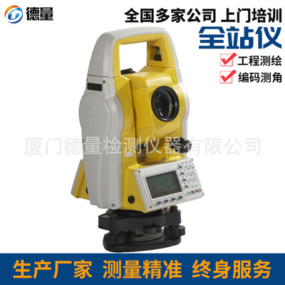 高精度电子激光全站仪水准仪水平仪经纬仪监测仪工程测绘测量仪器