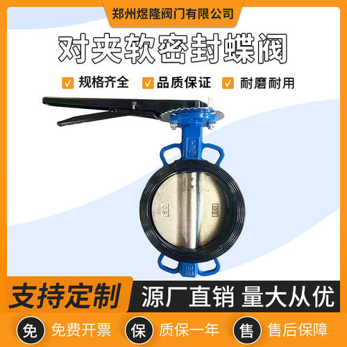 供应D371X对夹软密封蝶阀铸钢法兰涡轮手动衬胶垂直板式阀门