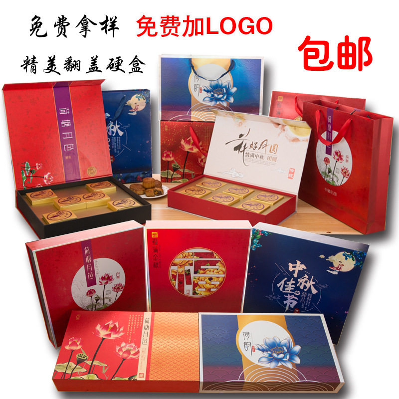 2018新款中秋月饼盒高档手提袋盒9粒8粒6粒装  可定制加LOGO