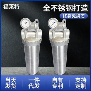 单芯精密高效过滤器净水器家用工业用 全304不锈钢前置过滤器