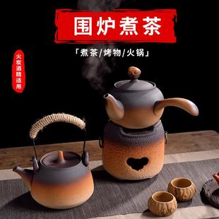 围炉煮茶家用室内酒精炉陶瓷炭炉火炉 耐热烧水煮茶器罐罐茶壶套装