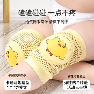 夏季婴儿学步透气防摔护肘护膝