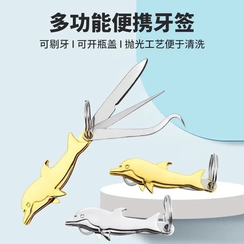 不锈钢牙签小刀剔牙神器