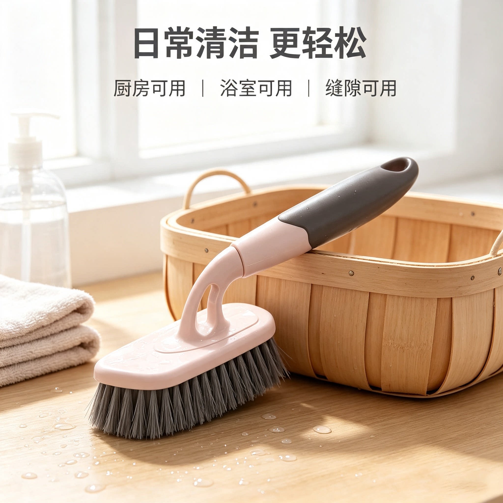 卫生间墙地缝隙长柄硬毛地刷