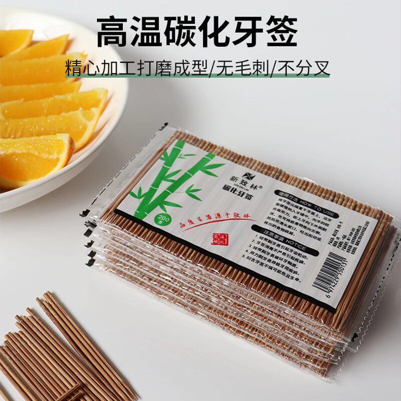 家用高档碳化牙签加粗防霉不易断天然毛竹一次性双头竹签水果签