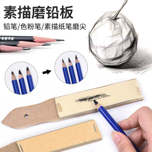 眉笔磨砂板化妆师磨修眉笔砂纸搓板神器美术生削笔纸刀削打磨专用