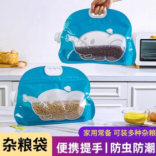 五谷杂粮收纳袋米袋防虫防潮密封大米手提袋装米的密封袋分装储存