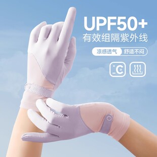 夏天防晒手套女防紫外线薄款冰丝司机开车骑行自行车户外触屏防滑