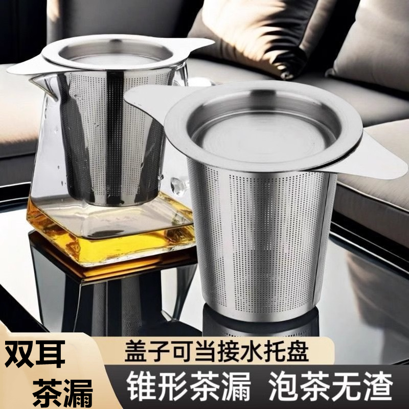 茶漏茶叶过滤器滤茶泡茶神器