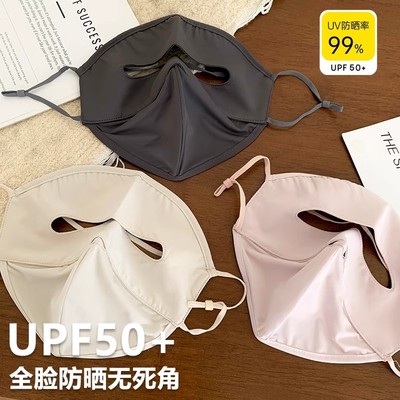 冰丝防晒面罩女夏薄款