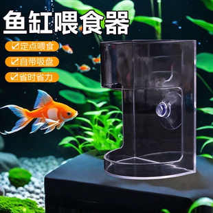 鱼缸喂食器透明壁挂式喂食管小型投食管小鱼专用悬浮防飘散