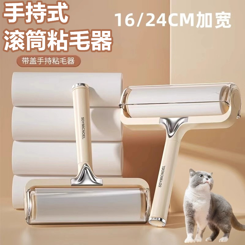粘毛器滚筒可撕式纸滚刷家用强力衣服除毛粘猫毛毛发清理神器