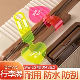 ins荧光行李牌旅行箱吊牌识牌托运防丢标签识别挂牌出差旅行标记