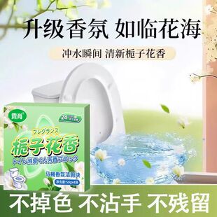 霓肖白桃栀子香洁厕宝奇迹般的清新栀子香有效除臭清洁持久留香