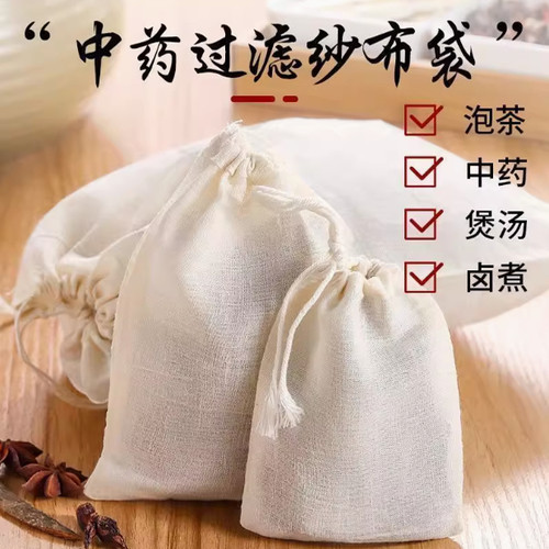 纯棉纱布袋调料包香料卤料袋