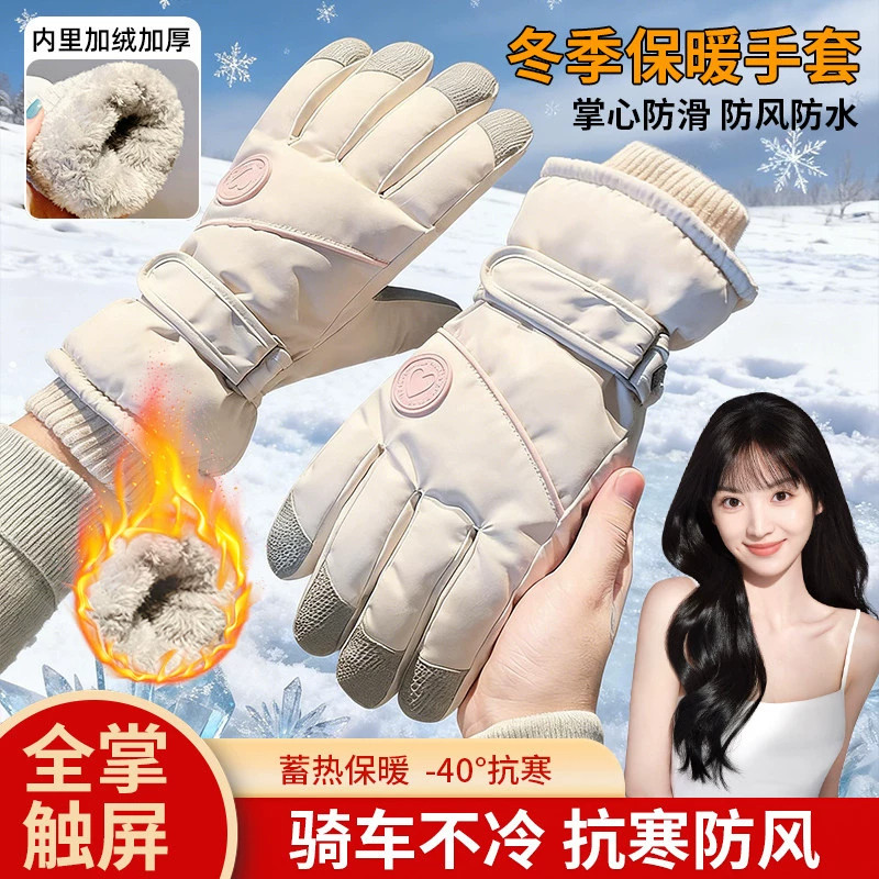 冬季女保暖加绒触屏骑行手套